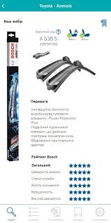 bosch launched online catalogue for wiper blades selection