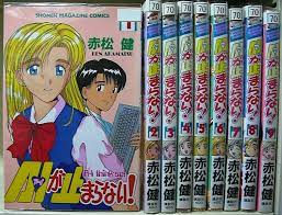 Manga A.I ga Tomaranai ! VOL.1-9 Comics Complete Set Comic | eBay