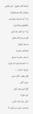 ماذا ترى نفسها اسرائيل فلا تنسى ان العرب متحدون يساعدون بعضهم البعض ويتعاونون في إنقاذ الدول المحتاجة وان الاسلام كثير قد Light Words Words Quotes Cool Words
