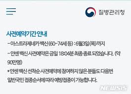 방역 당국에 따르면 15일 오후 12시 기준으로 55∼59세 접종 대상자. ì–€ì„¼ ë°±ì‹  18ì‹œê°„ ë§Œì— ì‚¬ì „ì˜ˆì•½ ì¢…ë£Œ 100ë§Œëª… ì¤' 90ë§Œëª… ì¢…í•©2ë³´ ë„¤ì´íŠ¸ ë‰´ìŠ¤