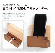 plam tile プラム タイルシリーズ 携帯スタンド 玄関やリビングのインテリアにおしゃれな壁掛けのスマホスタンド 携帯電話やスマートフォンのホルダー plam tile プラム タイルシリーズ 携帯スタンド pl1til 0150000 wbol 玄関やリビングのインテリ 壁掛け スマホ