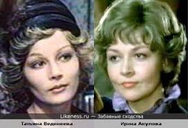 8 июня 1951 • 69 лет. Aktrisy Tatyana Vedeneeva I Irina Akulova Chast 2 Zabavnye Shodstva