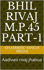 Amazon.com: BHIL RIVAJ M.P.45 part-1: Aadivasi rivaj jhabua eBook : Meda, Shambhu Singh: Kindle Store
