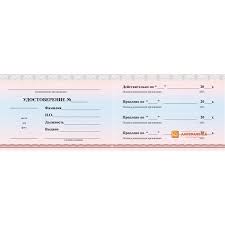 We are an authorized u.s. Vkladysh V Udostoverenie 1324 Kupit V Moskve Izgotovlenie S Dostavkoj