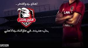 قاتلنا منذ البداية للنهاية ونتدرب ونقدم كل ما لدينا حتى نستغل الفرصة حينما نحصل عليها. Ø§Ù‡Ù„Ø§ÙˆÙŠ ÙˆØ§ÙØªØ®Ø± Home Facebook