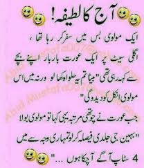 Funny poetry لفظوں میں اتنا زہر کہاں سے لاتے ہو لگتا ہے سانپ فرائی کر read all types of urdu funny jokes and sms in urdu best fonts, in this course we are going to read all santa banta jokes, teacher. Jokes On Friends In Urdu