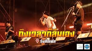 อะตอม ธันยวาทินี fc july 19 at 2:41 am 63 ล้านวิวละนะ ใครยังฟังอยู่บ้าง 🤟 🤟 Playtube Pk Ultimate Video Sharing Website