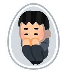 自分の殻に閉じこもる人のイラスト&nbsp;|&nbsp;かわいいフリー素材集&nbsp;いらすとや