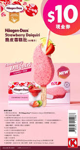 For over a decade, the app store has proved to be a safe and trusted place to discover and download apps. Ok ä¾¿åˆ©åº— å…è²»é ˜å–haagen Dazs å£«å¤šå•¤æ¢¨é›ªç³•æ‰¹ 10 é›»å­ç¾é‡'åˆ¸ å„ªæƒ è‡³2021 å¹´4 æœˆ28 æ—¥ Getjetso é¦™æ¸¯è'—æ•¸å„ªæƒ ç¶²