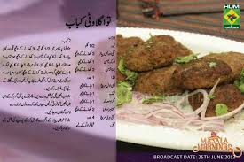 Tawa Galawati Kabab Shireen Anwar Kebab Recipes Masala Tv Recipe Desi Food