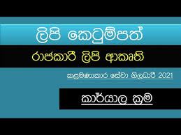 Synonyms for home include house, place, property, residence, abode, dwelling, household, pad, address and domicile. Rajakari Lipi Format Karyala Krama Management Service Officer Exam 2021 Official Letter Format Youtube