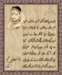 Also, time and memory seem to elude me at times, which i'm told is normal in this stage. Quotes Of Urdu Poetry Quotesgram