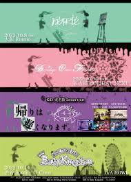 R指定 楓 KiD on X: 【KiD 2マンツアーチケット情報】 KiD 東名阪2man tour 「帰りは遅くなります。」  □10月8日(土)大阪Rumio □10月10日(月祝)名古屋HOLIDAY NEXT □10月14日(金)渋谷Spotify O-Crest  〼e＋先行 8月24日(水)12:00～8月31日(水)23:59 〼一般 9月10日(土 ...