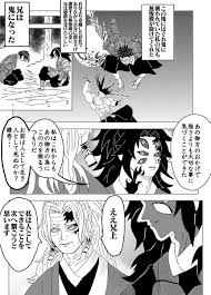 naruto 鬼滅の刃 伊黒小芭内 naruto 大蛇丸 蛇おじさんっっっっっっ オスカーの漫画 面白い漫画 漫画 鬼舞辻 無惨