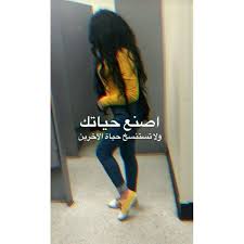 Pin By Aya On رمزيات كتابية Photo Ideas Girl Cute Girl Photo Girl Photo Poses