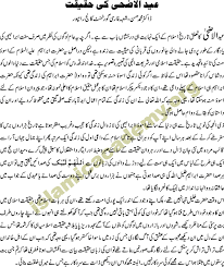 Namaj is the biggest factor of any celebration. Eid Ul Fitr Essay For Urdu Rasmi W