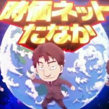 Persona 5 strikers est un musô qui fait suite aux événements de persona 5. Stream Persona 5 Dancing In Starlight Tanaka S Amazing Commodities Remix All Night King Crazy By Kingr Listen Online For Free On Soundcloud