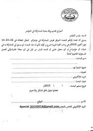 Maybe you would like to learn more about one of these? Ù†Ù…ÙˆØ°Ø¬ ØªÙ‚Ø¯ÙŠÙ… ÙˆØ±Ù‚Ø© Ø¨Ø­Ø«ÙŠØ© Ù„Ù…Ù† ÙŠØ±ØºØ¨ ÙÙŠ ÙƒÙ„ÙŠØ© Ø§Ù„ØªØ±Ø¨ÙŠØ© ØªÙŠØ¬ÙŠ Facebook