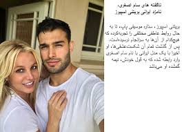 He quit two of his three jobs and signed up. Sam Asghari Britney S Iranian Finace Newsoholic