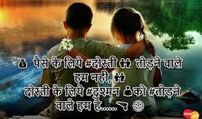 Our collection of best friendship status in hindi helps you to convey your feelings towards your friends in the most versatile way. Pin On Friends