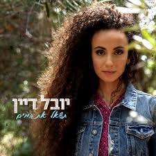 מתן דרור ויובל דיין הפקה מוזיקלית: ×©×¨×§ ×ª×—×™×™×š From ×©×¨×§ ×ª×—×™×™×š By Yuval Dayan