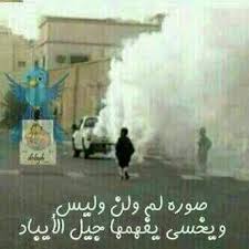 راحو الطيبين History Art Painting