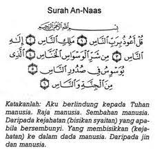 Find latest and old versions. Surah 3 Qul Dan Pengertiannya Islam Is Great