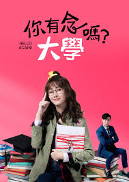 Hello Again! (TV Series 2019)