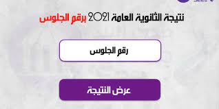 وان نسبة النجاح في المعهد الديني الإعدادي الثانوي للبنين بلغت 88.24%، بينما بلغت نسبة نجاح مدرسة قطر التقنية الثانوية للبنين75.8% لطلبة النهاري و65.85% لطلبة تعليم الكبار. Ù…ØµØ§Ø¯Ø± Ù†Ø³Ø¨Ø© Ø§Ù„Ù†Ø¬Ø§Ø­ Ø¨Ø§Ù„Ø«Ø§Ù†ÙˆÙŠØ© Ø§Ù„Ø¹Ø§Ù…Ø© 2021 ØªÙ‚ØªØ±Ø¨ Ù…Ù† 81