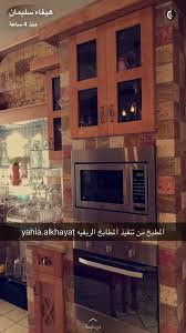 Pin By Princess On آفكار مطابخ وملحقاتها Kitchen Appliances Kitchen Appliances