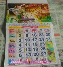 Diharapkan aplikasi kalendar ini dapat memberi kemudahan dan. Kalendar Kuda Juga Di Cari Dan Menjadi Plihan Hati Blog Santai Santai Jerr