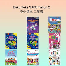 Antara kepentingan buku teks adalah. Dbp Buku Teks Tahun 2 Sjkc åŽå°è¯¾æœ¬ äºŒå¹´çº§ Kssr Semakan Sekolah Jenis Kebangsaan Buku Teks Shopee Malaysia