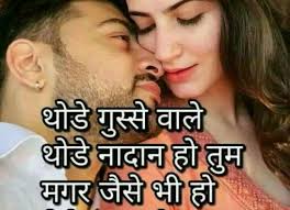 Love Quotes Images In Hindi Love Quotes With Images Romantic Love Quotes Romantic Images With Quotes