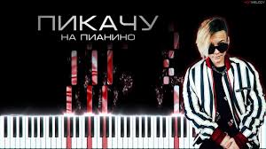 давай мы с тобой сыграем в прятки ноты для фортепиано Mia Bojka Mia Boyka Pryatki Kaver Na Pianino Karaoke Remiks Tekst Youtube