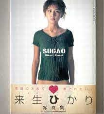 来生光寫真集 / Hikari Kisugi PhotoBook (Published in Japan), Hobbies & Toys,  Books & Magazines, Magazines on Carousell