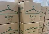 شراء سيارات تشليح
