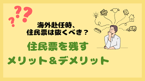 親子で海外移住ログ