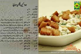 Chicken Nuggets Recipe By Shireen Anwer Chicken Nugget Recipes Recipes Pakistani Dishes