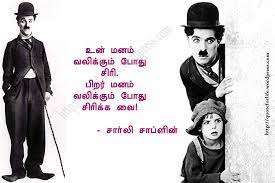 Tamil Motivational Quotes Motivational Quotes In Tamil Life Coach Quotes
