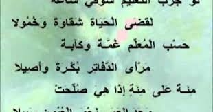 ابراهيم طوقان قصيدة المعلم Math Calligraphy Arabic Calligraphy