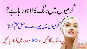 The efficient thing in these tips … Indian Beauty Tips For Face Whitening In Urdu You Can Experience The Version For Other Devices Running On Your Device