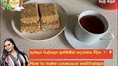 We did not find results for: Couscous Sweet And Healthy Dessert Made With Couscous Couscous Welithalapa Youtube