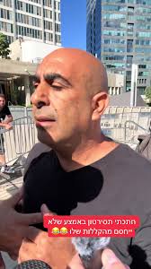 ח"כ מירב בן ארי מתייחסת לביקור המפתיע בכנסת