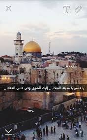 القدس Jerusalem Islamic Architecture Palestine