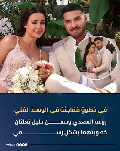 روعة السعدي تبكي فرحًا في حفل خطوبتها على النجم حسن خليل⁣ ⁣ #روعة_السعدي  #حسن_خليل⁩