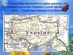 Назвіть країни , які межують з україною. Prezentaciya Ukrayina Na Karti Svitu
