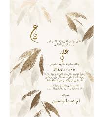 دعوات آلكترونيه on instagram اعلان زواج إشهار زواج بـ ٣٠ للطلب ٠٥٥١٨٠٩٤١٩ simple wedding invitation card wedding cards wedding backdrop design