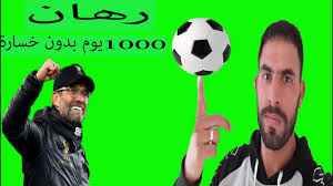 ÙÙØ®Øµ ØªØ­ÙÙÙÙ ÙÙØ¨Ø§Ø±Ø§Ø© Ø¨ÙØ±ÙØ³ÙØ§ Ø¯ÙØ±ØªÙÙÙØ¯ Ù Ø¨Ø§ÙØ±Ù ÙÙÙÙØ® 2020 Youtube