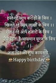 Birthday Wishes For Fiancee Female In Hindi Pin By Garima Bajpai On Happy Birthday Messages Pictures Birthday Wishes For A Friend Messages Happy Birthday Messages Happy Birthday Greetings Friends