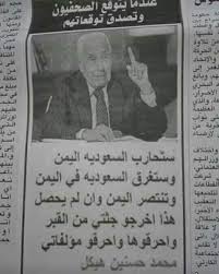 واليمن والكويت والأردن وفلسطين ولبنان وشمال السعوديه ومصر والسودان وشرق ليبيا. Saif Alnofli On Twitter Ù‚Ø¨Ù„ Ø³Ø¨Ø¹ Ø³Ù†ÙˆØ§Øª Ù‚Ø§Ù„ Ø§Ù„ÙƒØ§ØªØ¨ ÙˆØ§Ù„Ù…ÙÙƒØ± Ø§Ù„Ù…ØµØ±ÙŠ Ù…Ø­Ù…Ø¯ Ø­Ø³Ù†ÙŠÙ† Ù‡ÙŠÙƒÙ„ Ø£Ù† Ø§Ù„Ø³Ø¹ÙˆØ¯ÙŠÙ‡ Ø³ØªØ­Ø§Ø±Ø¨ Ø§Ù„ÙŠÙ…Ù† ÙˆØ³ØªØºØ±Ù‚ Ø§Ù„Ø³Ø¹ÙˆØ¯ÙŠÙ‡ ÙÙŠ Ø§Ù„ÙŠÙ…Ù† ÙˆØ³ØªÙ†ØªØµØ± Ø§Ù„ÙŠÙ…Ù† ÙˆØ¥Ù† Ù„Ù… ÙŠØ­ØµÙ„ Ù‡Ø°Ø§ Ø§Ø­Ø±Ù‚ÙˆØ§ ÙƒØªØ¨ÙŠ ÙˆÙ…Ø¤Ù„ÙØ§ØªÙŠ Ø§Ù„Ø³Ø¤Ø§Ù„ Ù…Ø§Ø°Ø§